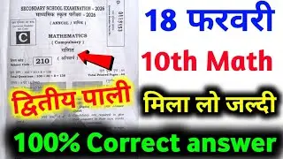 18 february Class 10th Math Answer Key Set C Second Sitting 10th math Answer Key all set f,h,e,j