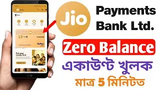Jio Payment Bank Zero Balance Account Opening Assam|| Joyan Digital Seva
