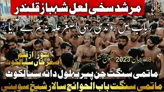Sangat Babul Hawaij |Sheikh Soni| Chan Peer Behlol Dana Sialkot| Rubab sa Rondi Rai | 18 Shaban 2023