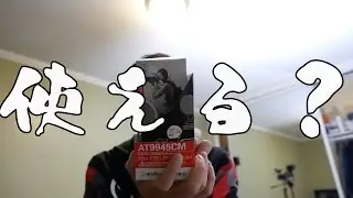 オーディオテクニカ　AT9945CM
