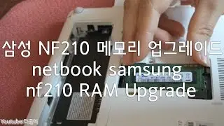 삼성 넷북 NF210 램 업그레이드