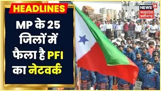 MP के 25 जिलों में फैला है PFI का Network,JMB और सिमी आतंकी संगठन से कनेक्शन की हो रही जांच।NIA Raid