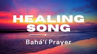 Baha&rsquo;i Healing Prayer Song w/ Lyrics