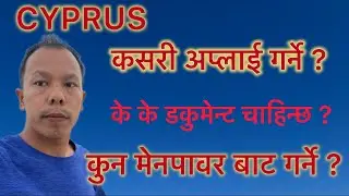 Cyprus कसरी एप्लाई गर्ने ? Cyprus working visa informative video !! Cyprus working visa processi...