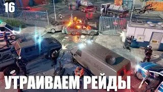 EMERGENCY - УТРАИВАЕМ РЕЙДЫ 🕹 ХАРДКОР СТРИМ №16