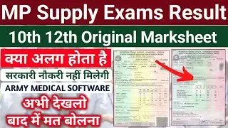 MP Supplementary Exams Original Marksheet | 10th 12th Result Check Online 2023