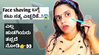 Don't shave your face until you watch this!! | FAQ's DO's & DONT's