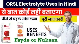 ORSL Electrolyte Drink Ke Fayde | ORSL Electrolyte Uses in Hindi | ORSL Electrolyte Vitamin C Drink