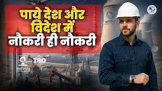 High Salary Technical Course Without Degree | NDT & QAQC Training | 100% Job Assistence