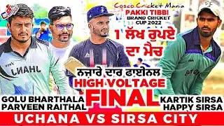 Uchana(Parveen Raithal & Golu Bharthala) Vs Sirsa City Cosco Cricket Mania