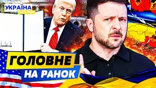🔥ЩОЙНО! ЗЕЛЕНСЬКИЙ ВИСТУПИВ ПІСЛЯ ФЛОРИДИ! ТРАМП ЗГОДИВСЯ НА ЦЕ? ДОНБАС: РІШЕННЯ Є!—РАНОК 29.12.2025