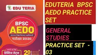 EDUTERIA BPSC AEDO GENERAL STUDIES PRACTICE SET  - 03 # 100 QUES.FULL EXPLAIN # AEDO EXAM DATE