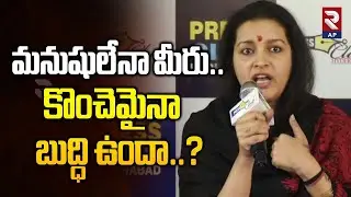 మనుషులేనా మీరు..| Renu Desai Aggressive Comments On Public | Animal Cruelty | Rtv AP