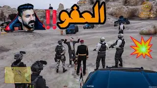 تسليم الرهائن😳مقابل العفو العام من الاعدام🔥قراند الحياة الواقعية