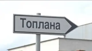 infakt22102012-Zatvorena desna traka ka BG od Uzun Mirkove