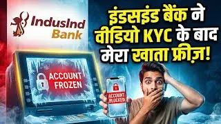 IndusInd Bank froze my bank account immediately after Video KYC | Account Freeze Issue Explained