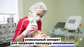 Процедура Clear Brilliant
