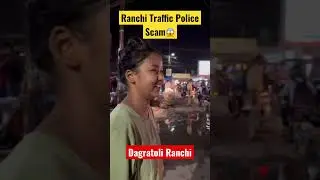 Ranchi Traffic Police Scam😱 #ranchi #ranchiupdates #dailyvlog #trafficpolice #youtubeshorts