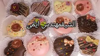 سر السابليه واشيك من محلات الحلوانى وتحدى