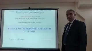Ер майдонларини ҳисоблаш усуллари