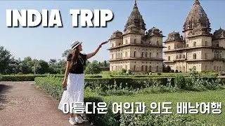 Overseas Travel, Backpacking in India, Orchha Chhatris