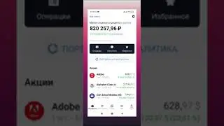 Инвестиционный портфель 💰📈 #акции #инвестиции
