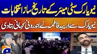 Historic New York City Mayoral Election | Geo News Reporter Areeba Fatima Reveals Insider Story