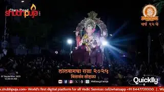 Visarjan Ceremony Live Telecast Of Lalbaugcha Raja 2025 | Shubhpuja #lalbaughcharaja