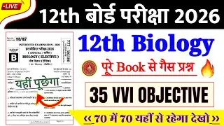 12th Biology Chapter 1 To 16 Objective || 12th Biology VVI Objective Question 2026 || #12th_Biology