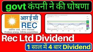 Rec share latest news 🔥 Rec dividend 2023 | rec technical analysis | rec share target 2023