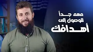 إذا كنت غير راضٍ عن إنجازك وتركيزك اليومي، شاهد هذا المقطع!