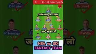 HEA vs SIX Dream11 Team Prediction Today | HEA vs SIX Dream11 Prediction #viral #possible11