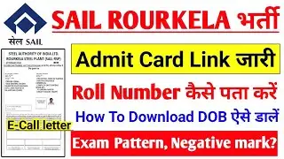 sail rourkela admit card 2022 | rourkela steel plant admit card 2022 | sail admit card kaise nikale
