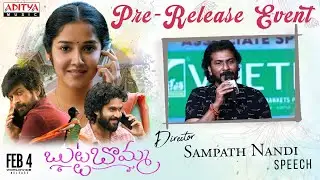 Director Sampath Nandi Speech | #ButtaBomma Pre - Release Event | Anikha, Arjun Das | Surya