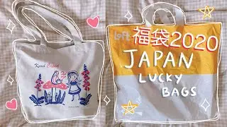 Japanese Lucky Bags 2020 | LoFT Stationery & Karel Capek Tea 🍵| Kawaii Fukubukuro 2020| Rainbowholic