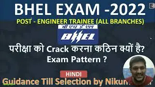 BHEL ET EXAM PATTERN (2022) | MOTIVATION FOR PREPARATION ?