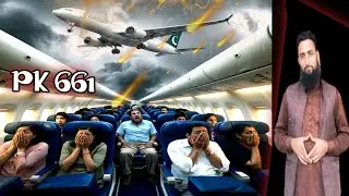 Pk 661 Crashed On Islamabad Pakistan | Flight from Chitral to Islamabad |