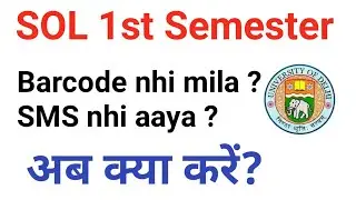 SOL, First Semester students को barcode नही मिला तो क्या करें? SOL Barcode not issued problems