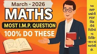 March 2026 Maths 🔥 MOST IMP Questions | 100% Do These | Std 10 Board