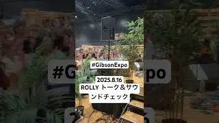 #GibsonExpo ROLLY トーク＆サウンドチェック