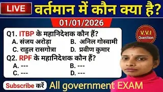 2026 Ki Nayi List: Bharat Ke Vartman Padadhikari | Kon Kya Bana? #2026GK