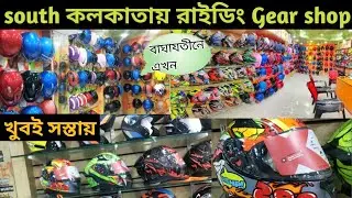 PHOENIX ADVENTURE/RIDING GEAR SHOP IN KOLKATA🔥।helmet, gloves, jacket,bike accessories shop