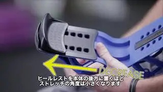 【プロストレッチプラスの使い方】①セッティング方法 MEDI-DYNE(メディダイン)  ProStretch Plus