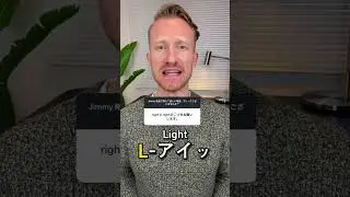 📢【Right・Light】発音練習してみよう！