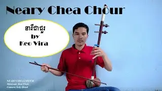 នារីជាជួរ ទ្រសោ ភ្លេងមហោរី /Neary Chea Chour ( Version Tro ) |KVR F#m