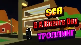 SCR in A BIZZARE DAY!?!? | Roblox Trolling | Roblox ABD |