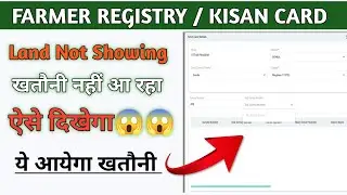 fetch Land detail problem ☹️|| no item found farmer Registry problem|| Farmer Registry kaise kare💥🔥