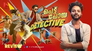 The Pet Detective Movie Review by Ragesh | ThrillR
