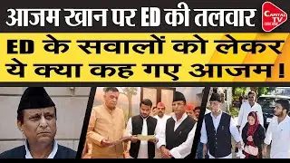 Azam Khan Made A Big Statement Regarding The Action Of ED | Capital TV Uttar Pradesh
