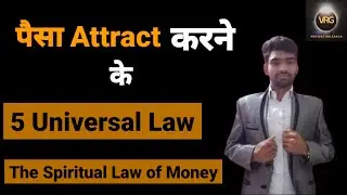 5 Universal Law  To Attract More Money l spiritual Law To attract Money.